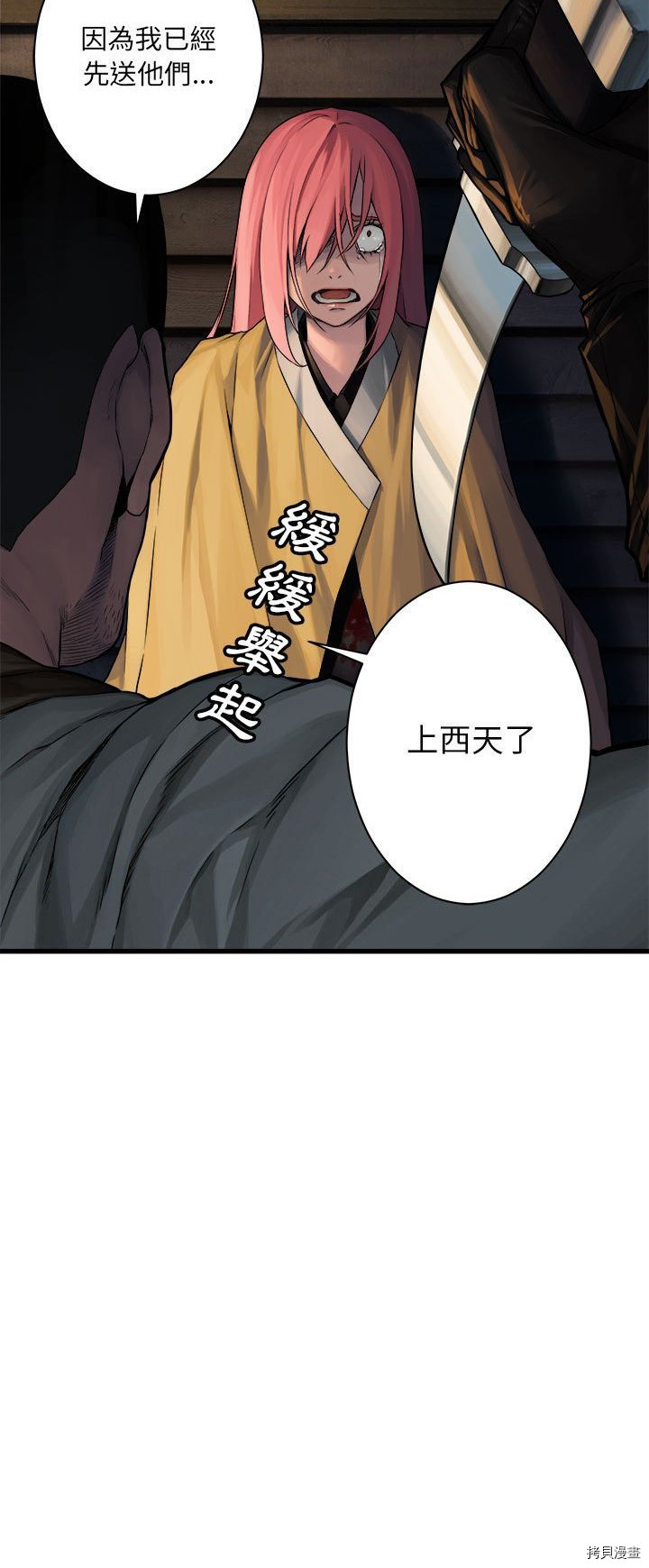 《她的召唤兽》漫画最新章节第45话免费下拉式在线观看章节第【23】张图片