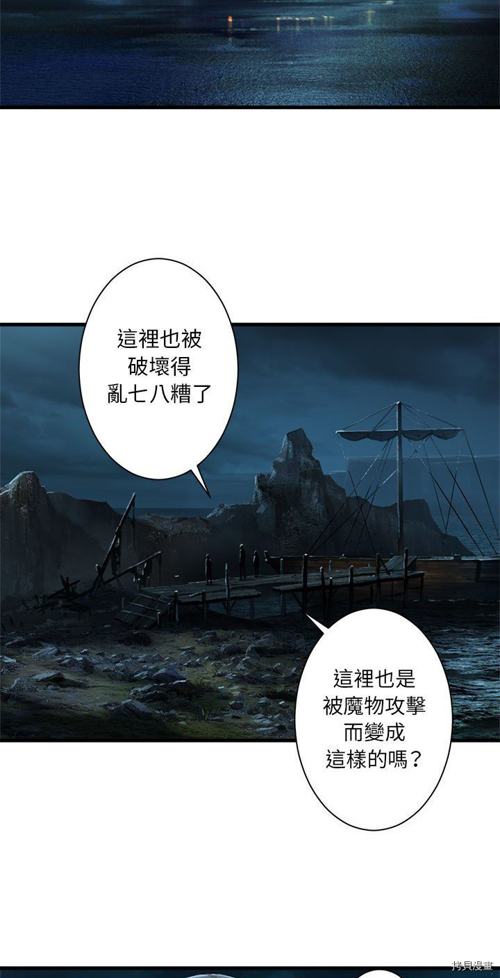 《她的召唤兽》漫画最新章节第62话免费下拉式在线观看章节第【25】张图片