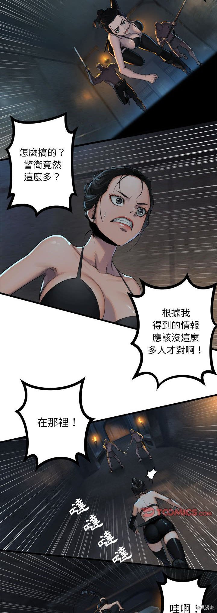 《她的召唤兽》漫画最新章节第73话免费下拉式在线观看章节第【17】张图片