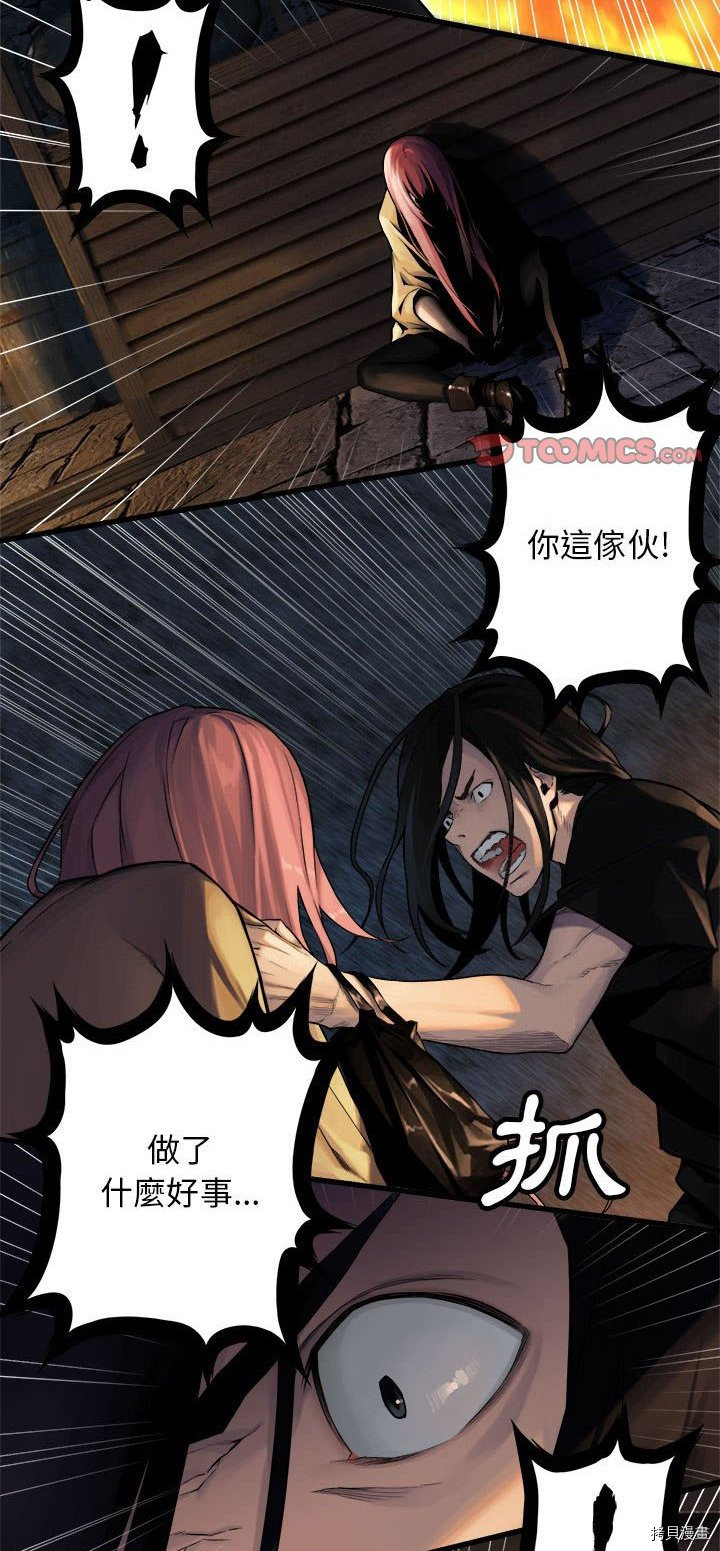 《她的召唤兽》漫画最新章节第49话免费下拉式在线观看章节第【11】张图片