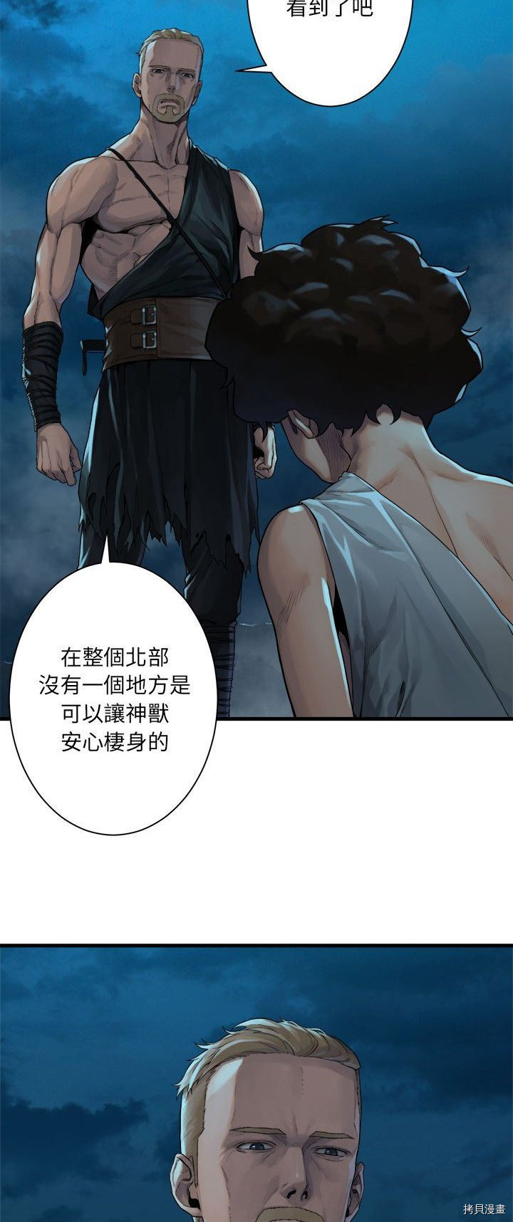 《她的召唤兽》漫画最新章节第86话免费下拉式在线观看章节第【19】张图片