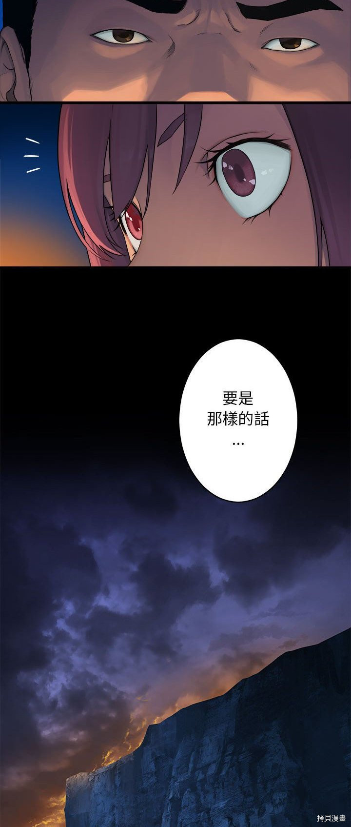 《她的召唤兽》漫画最新章节第40话免费下拉式在线观看章节第【17】张图片