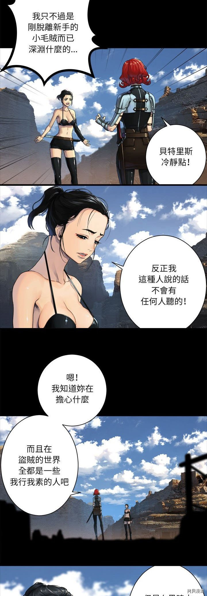 《她的召唤兽》漫画最新章节第84话免费下拉式在线观看章节第【14】张图片