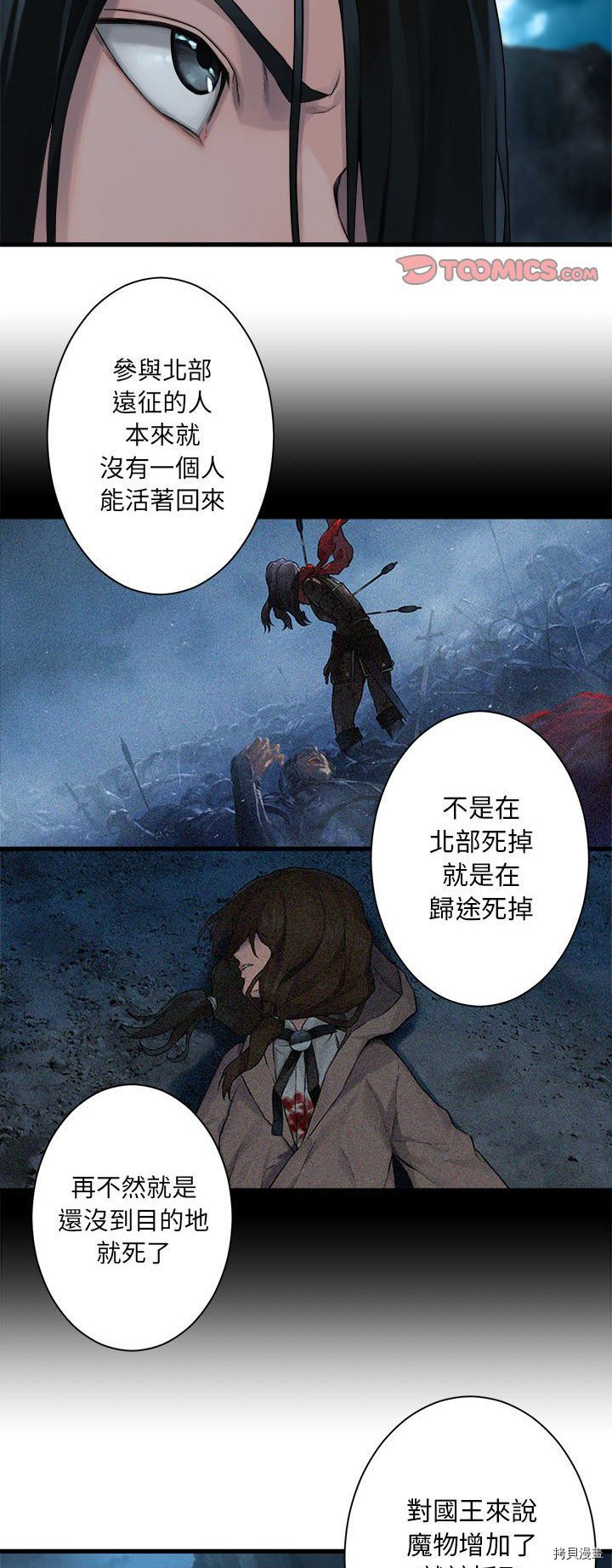 《她的召唤兽》漫画最新章节第53话免费下拉式在线观看章节第【11】张图片