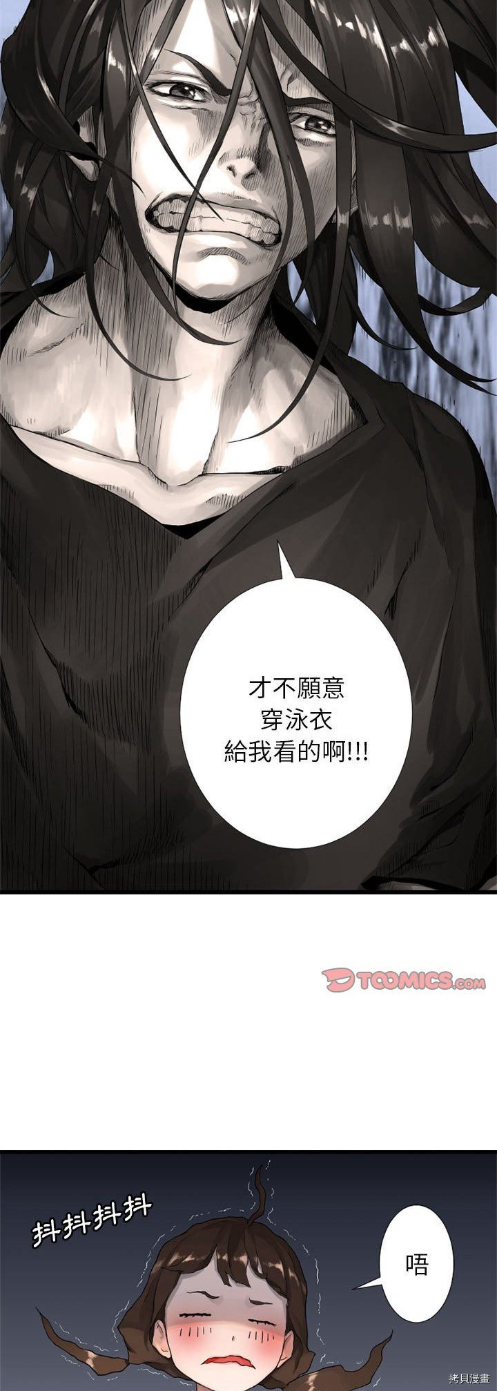 《她的召唤兽》漫画最新章节第14话免费下拉式在线观看章节第【11】张图片