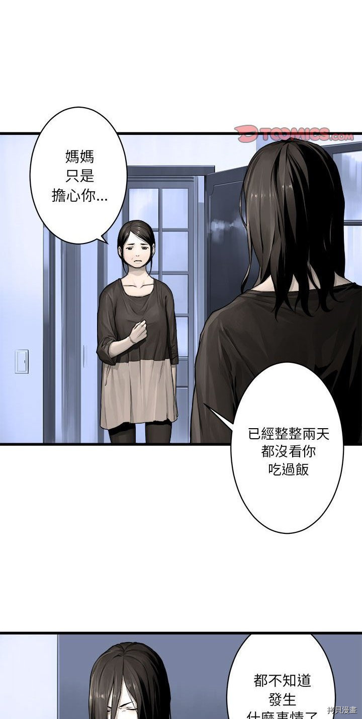 《她的召唤兽》漫画最新章节第24话免费下拉式在线观看章节第【11】张图片