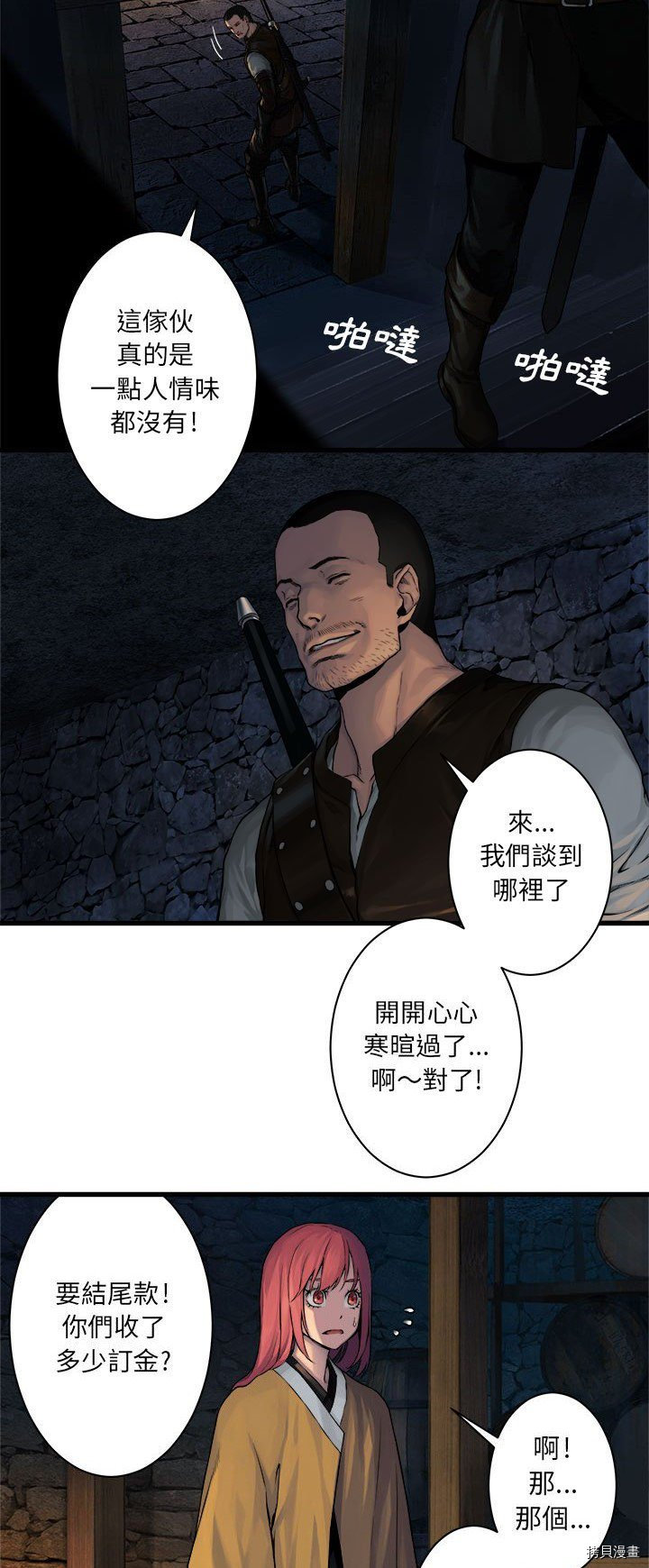 《她的召唤兽》漫画最新章节第45话免费下拉式在线观看章节第【14】张图片