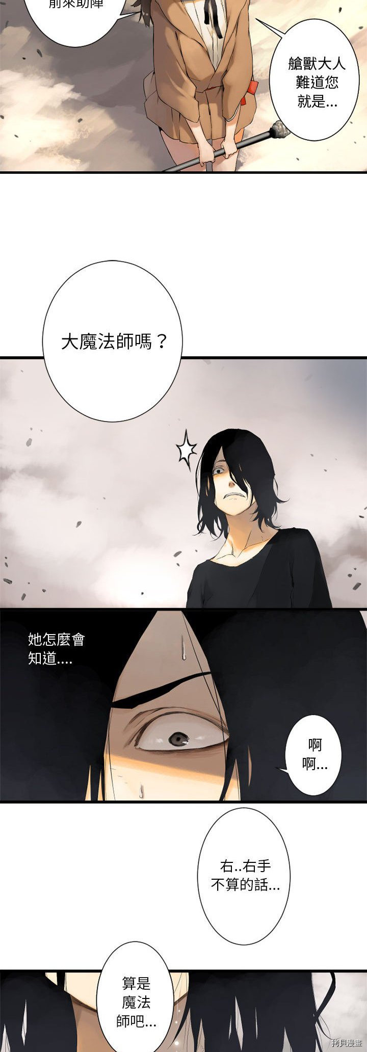 《她的召唤兽》漫画最新章节第2话免费下拉式在线观看章节第【18】张图片