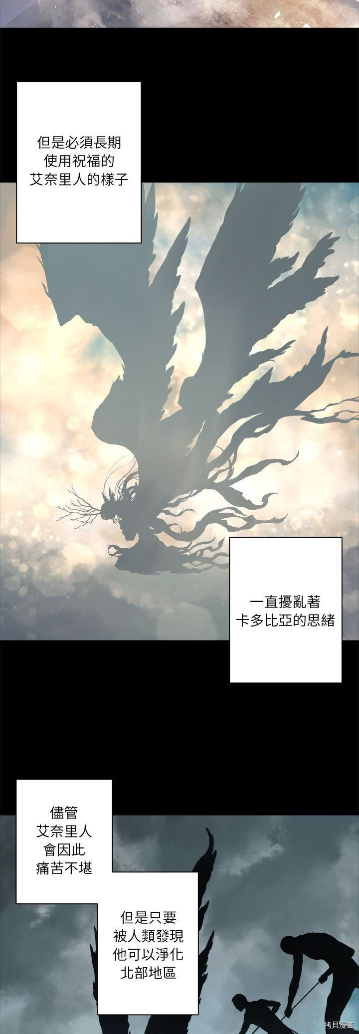 《她的召唤兽》漫画最新章节第84话免费下拉式在线观看章节第【6】张图片