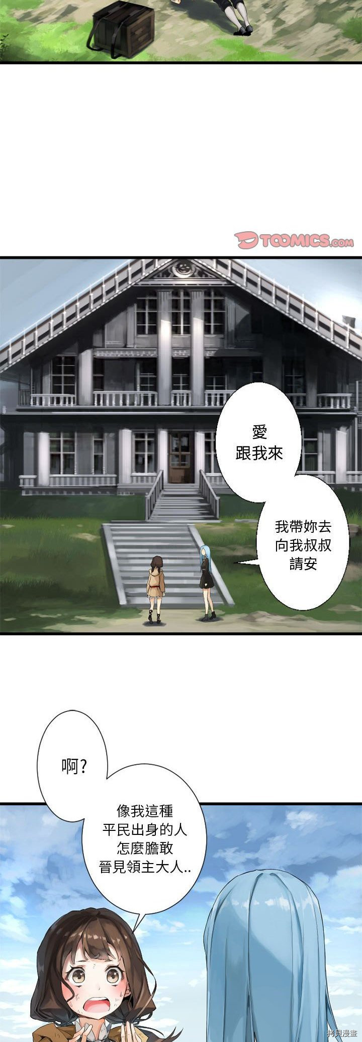 《她的召唤兽》漫画最新章节第7话免费下拉式在线观看章节第【24】张图片