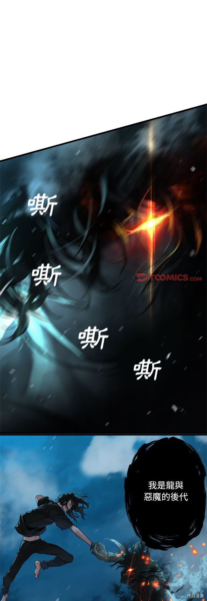 《她的召唤兽》漫画最新章节第88话免费下拉式在线观看章节第【1】张图片