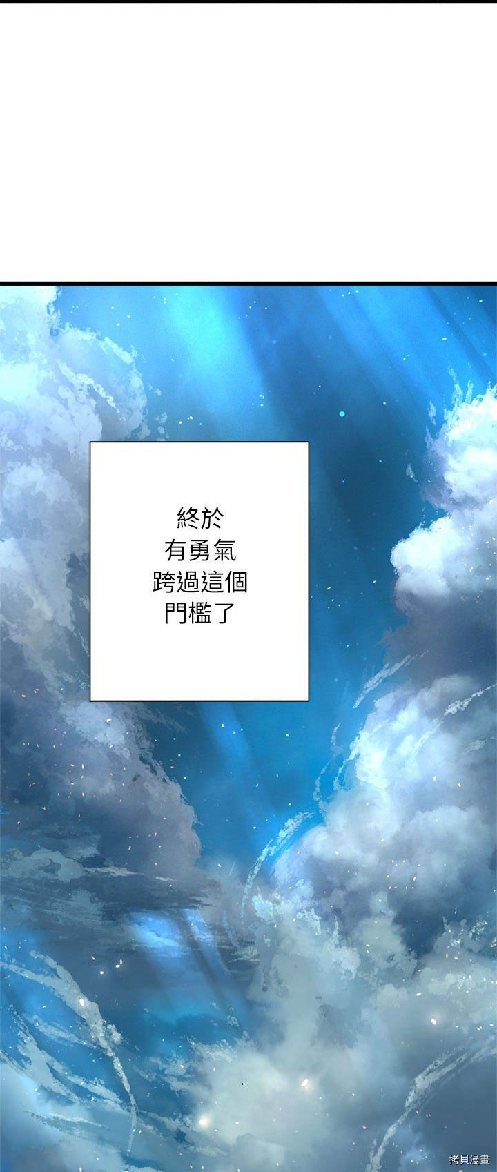 《她的召唤兽》漫画最新章节第19话免费下拉式在线观看章节第【29】张图片