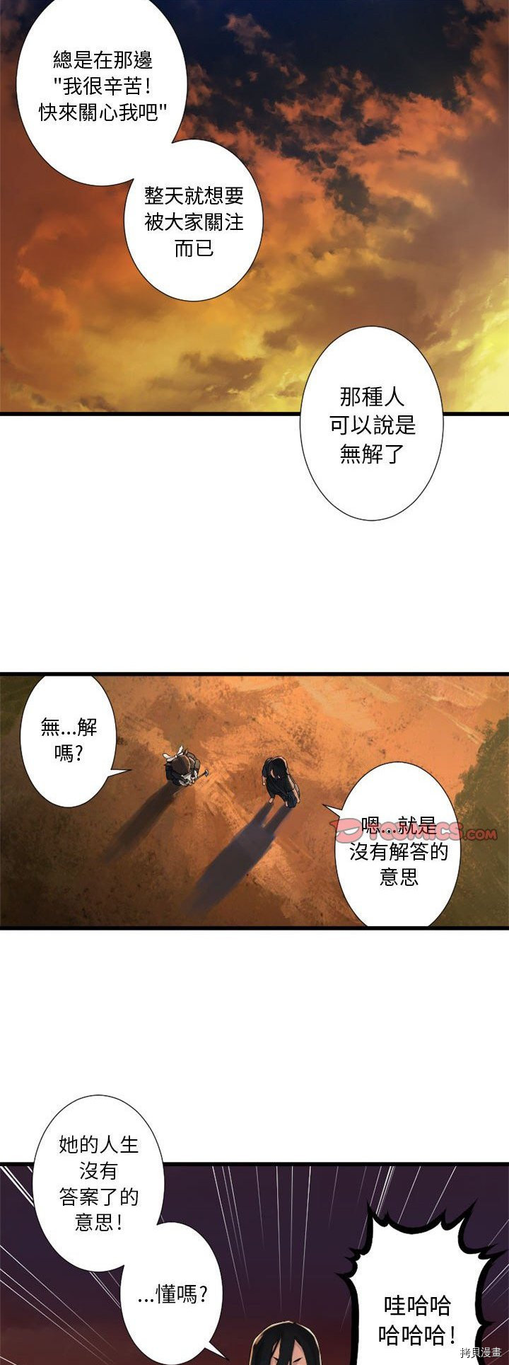 《她的召唤兽》漫画最新章节第12话免费下拉式在线观看章节第【21】张图片