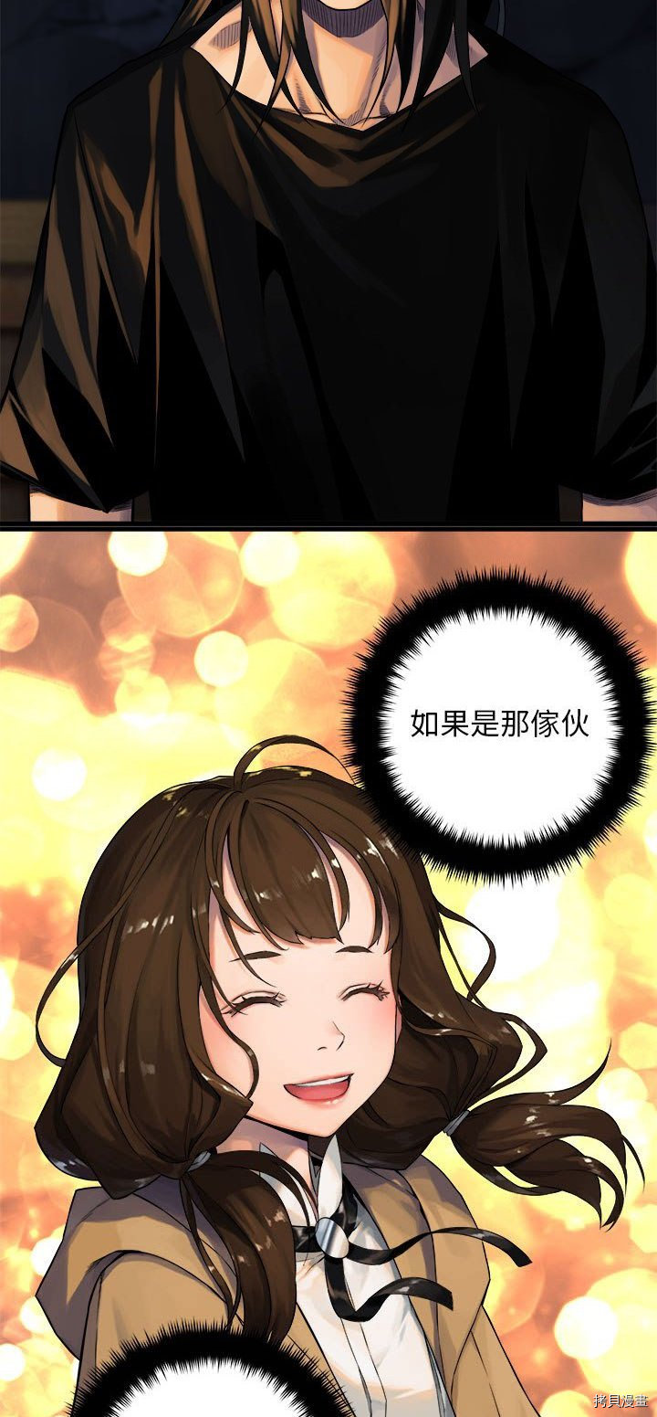 《她的召唤兽》漫画最新章节第49话免费下拉式在线观看章节第【22】张图片