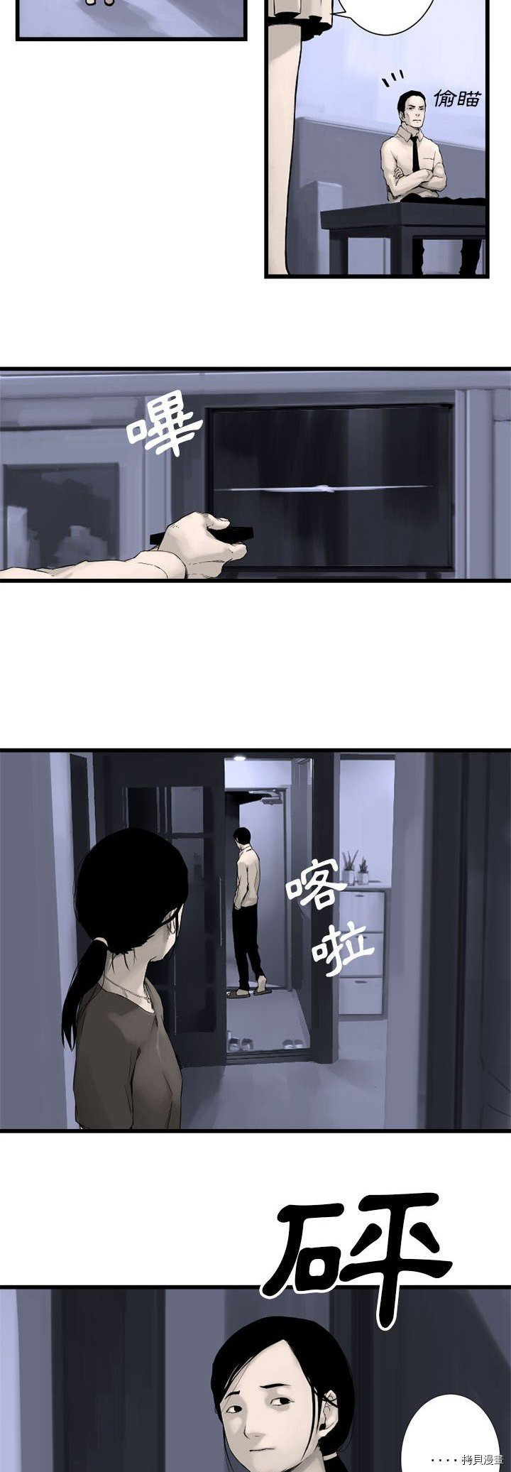 《她的召唤兽》漫画最新章节第3话免费下拉式在线观看章节第【8】张图片