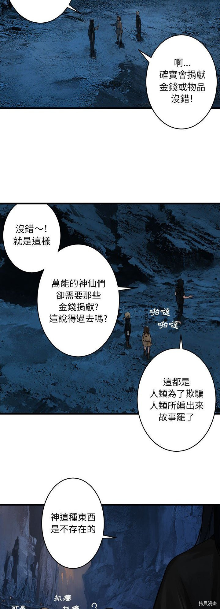 《她的召唤兽》漫画最新章节第41话免费下拉式在线观看章节第【4】张图片