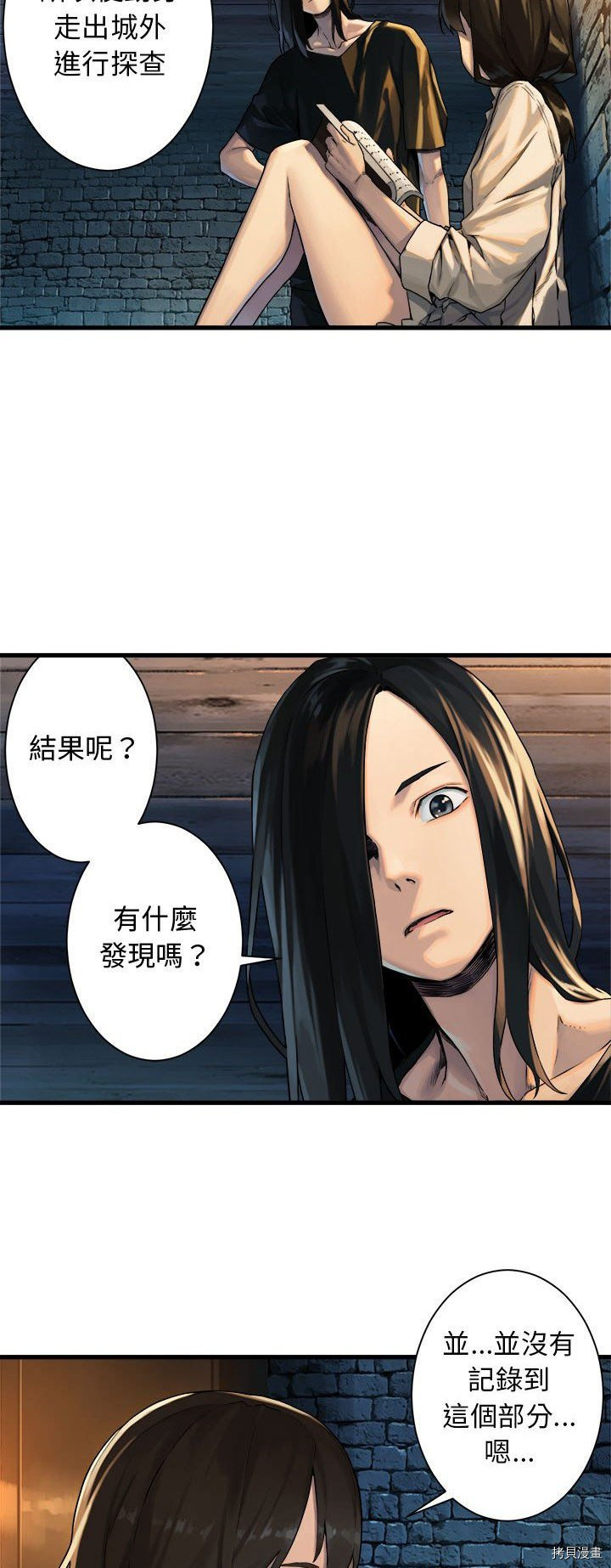 《她的召唤兽》漫画最新章节第68话免费下拉式在线观看章节第【16】张图片