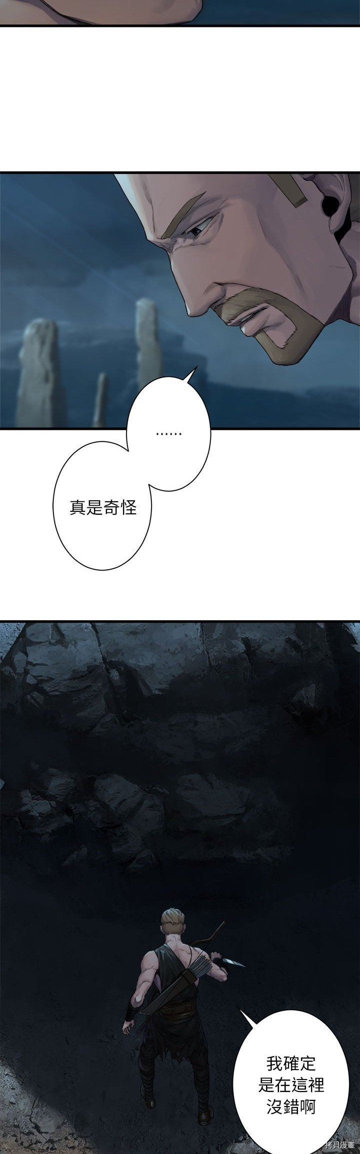 《她的召唤兽》漫画最新章节第80话免费下拉式在线观看章节第【3】张图片