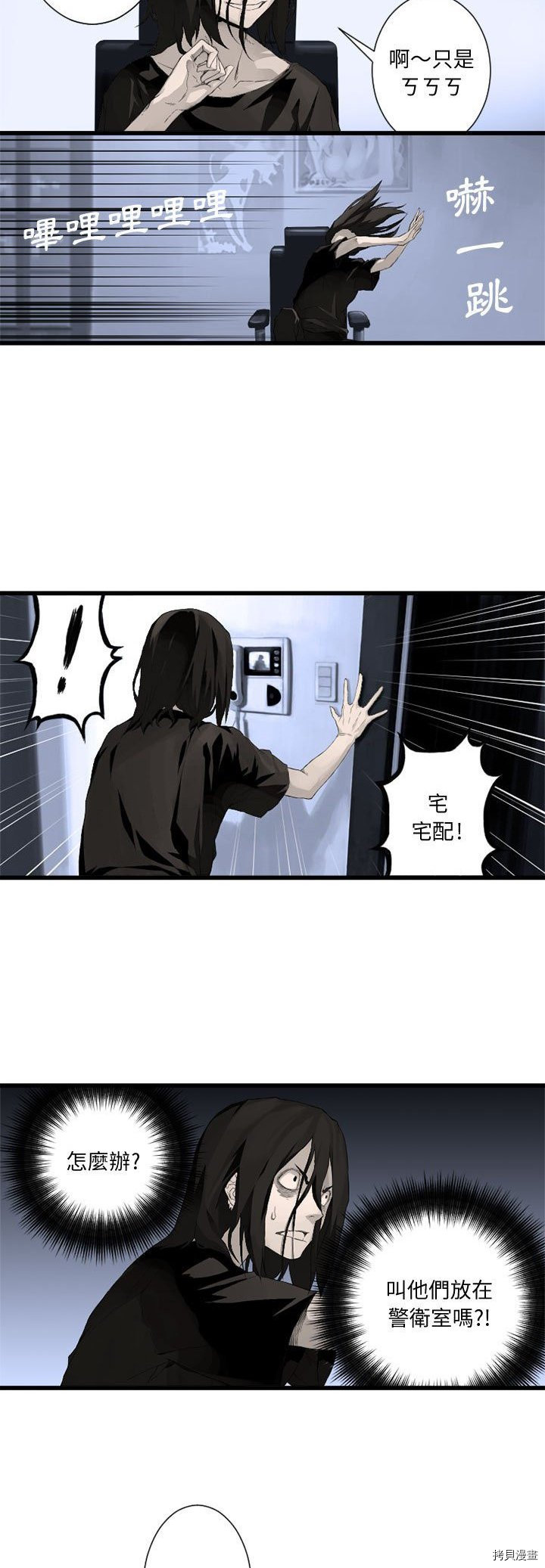 《她的召唤兽》漫画最新章节第7话免费下拉式在线观看章节第【6】张图片