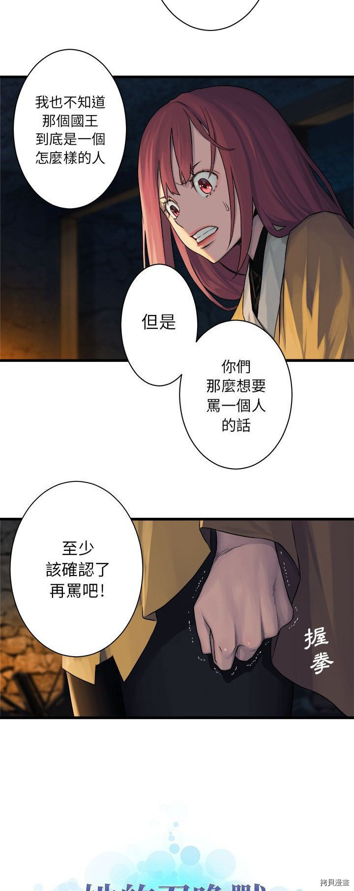 《她的召唤兽》漫画最新章节第43话免费下拉式在线观看章节第【10】张图片