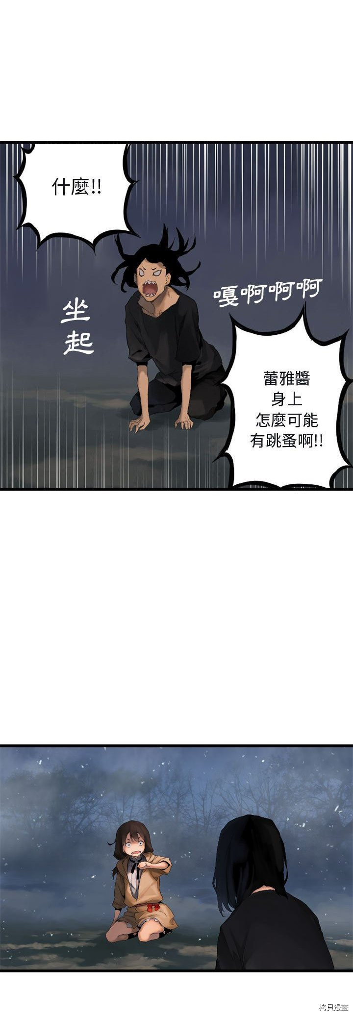 《她的召唤兽》漫画最新章节第6话免费下拉式在线观看章节第【2】张图片