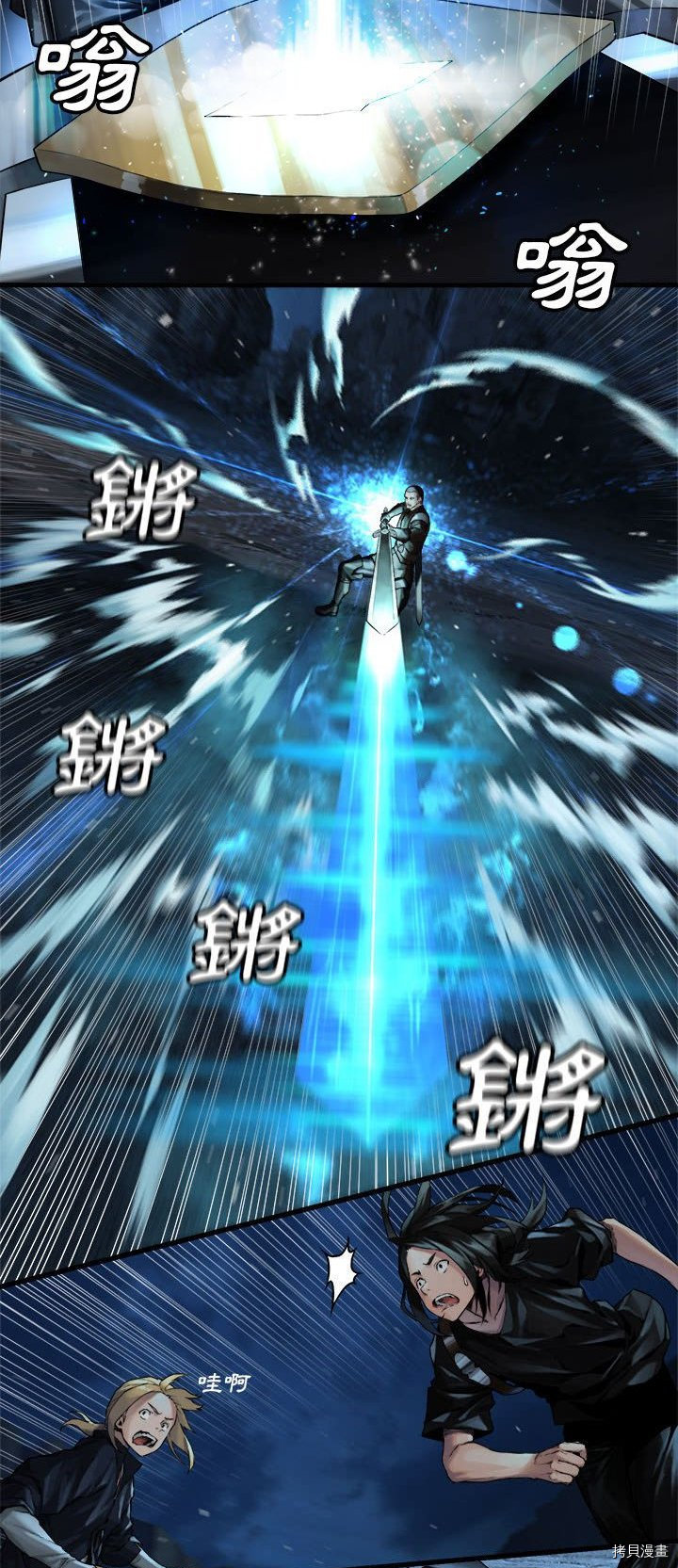 《她的召唤兽》漫画最新章节第51话免费下拉式在线观看章节第【5】张图片