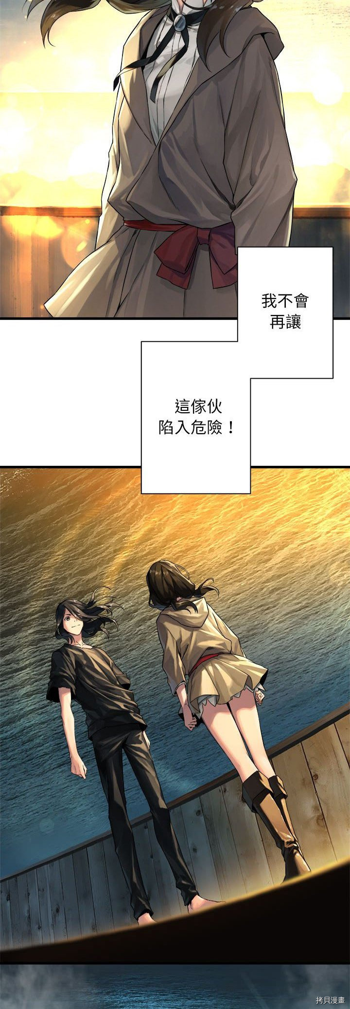 《她的召唤兽》漫画最新章节第61话免费下拉式在线观看章节第【30】张图片