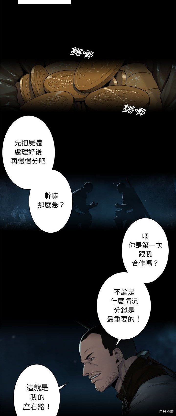 《她的召唤兽》漫画最新章节第50话免费下拉式在线观看章节第【8】张图片