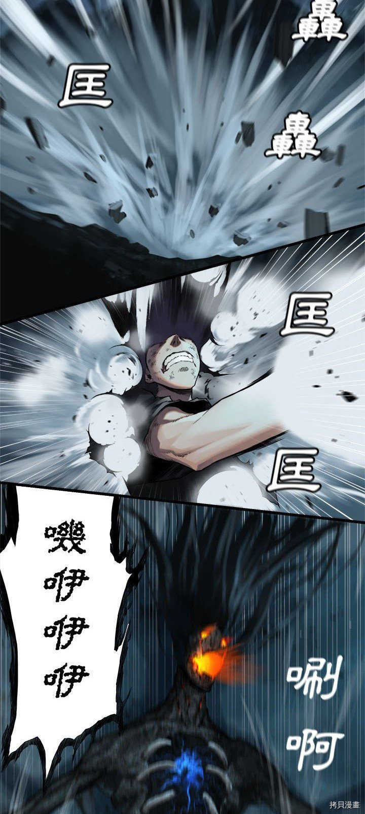 《她的召唤兽》漫画最新章节第56话免费下拉式在线观看章节第【27】张图片