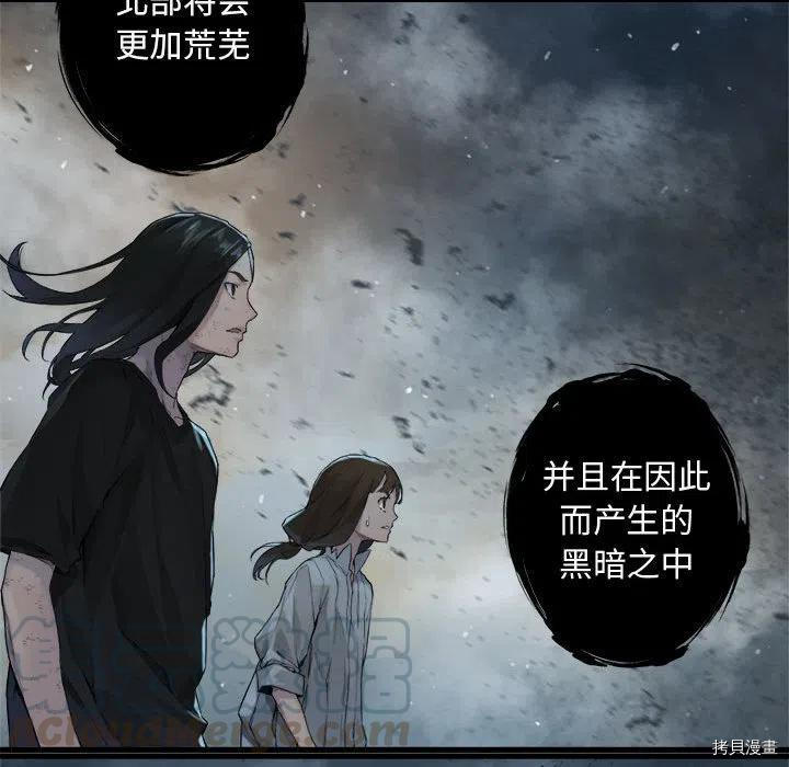 《她的召唤兽》漫画最新章节第99话免费下拉式在线观看章节第【40】张图片