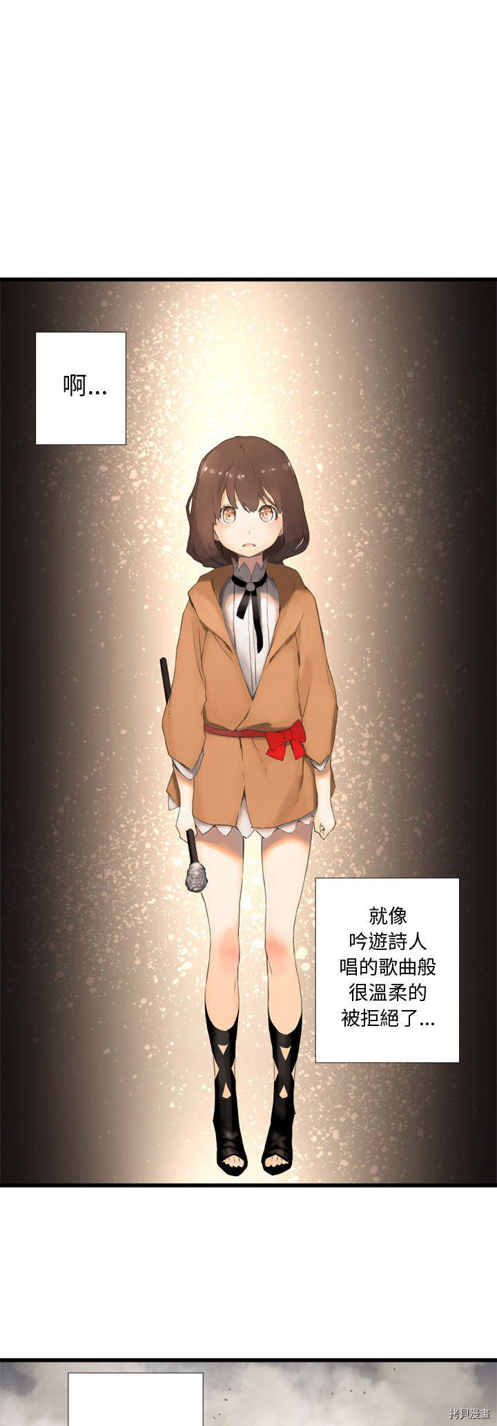 《她的召唤兽》漫画最新章节第2话免费下拉式在线观看章节第【25】张图片