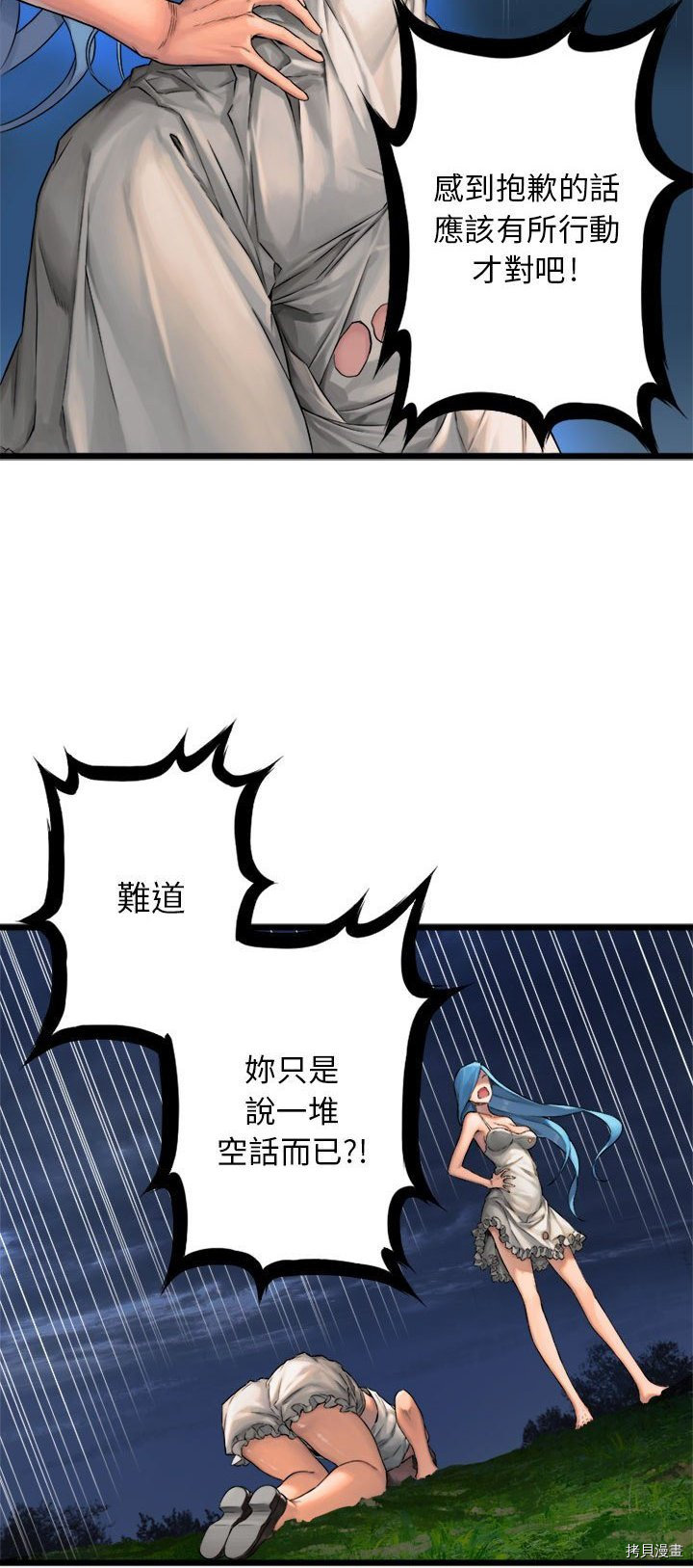 《她的召唤兽》漫画最新章节第17话免费下拉式在线观看章节第【25】张图片