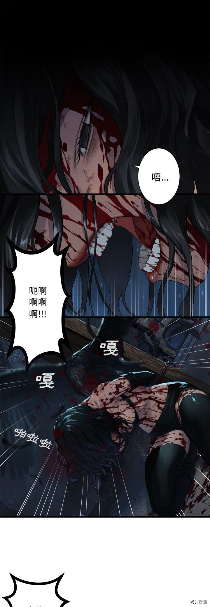 《她的召唤兽》漫画最新章节第84话免费下拉式在线观看章节第【16】张图片