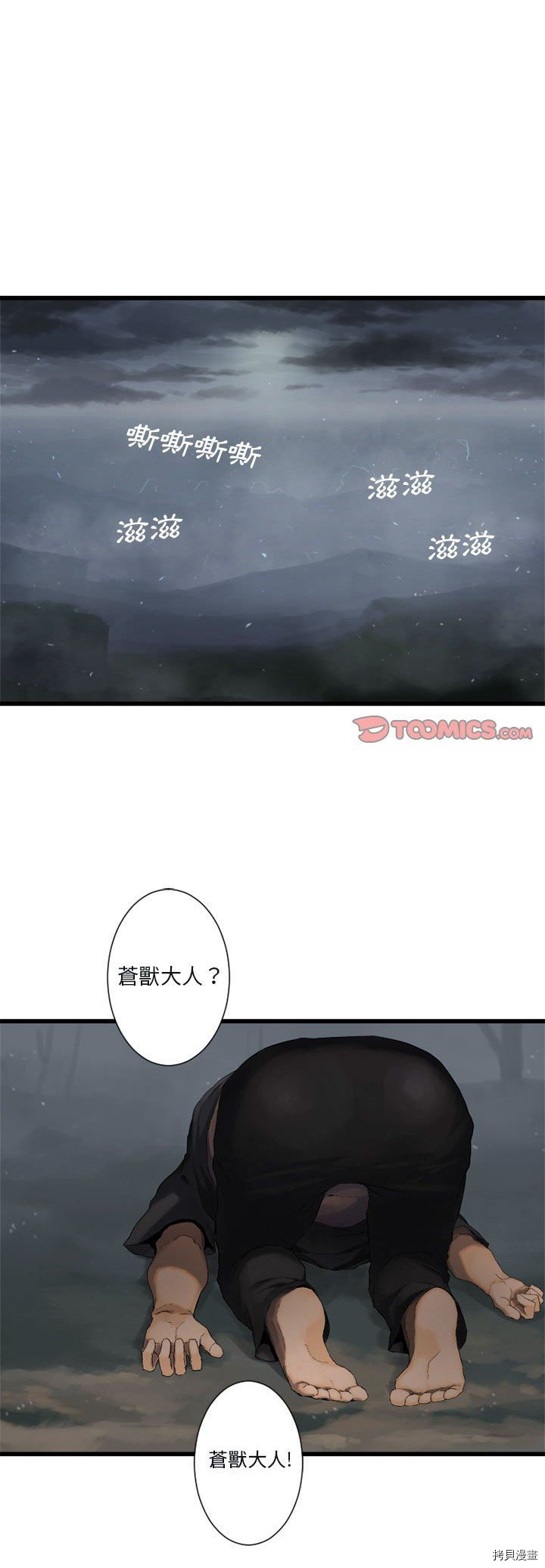 《她的召唤兽》漫画最新章节第6话免费下拉式在线观看章节第【1】张图片