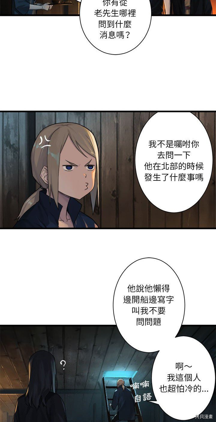 《她的召唤兽》漫画最新章节第62话免费下拉式在线观看章节第【15】张图片