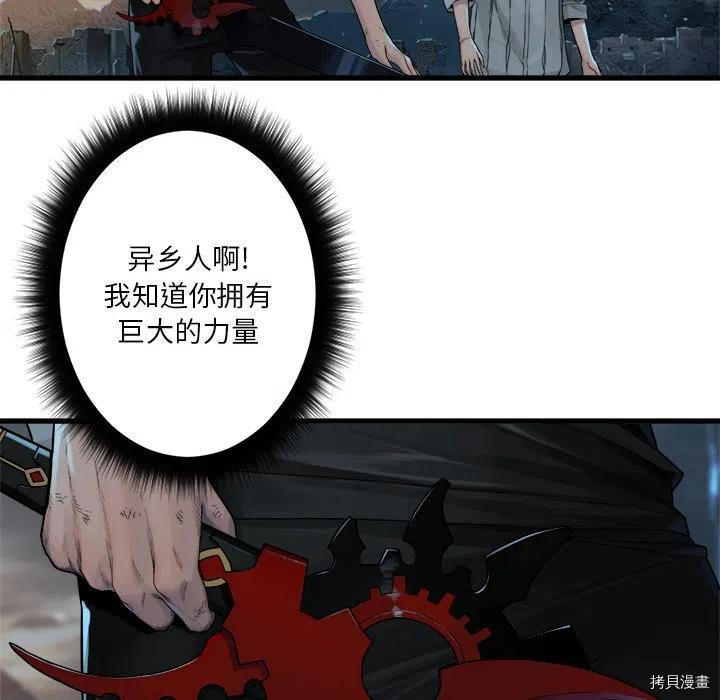 《她的召唤兽》漫画最新章节第96话免费下拉式在线观看章节第【27】张图片