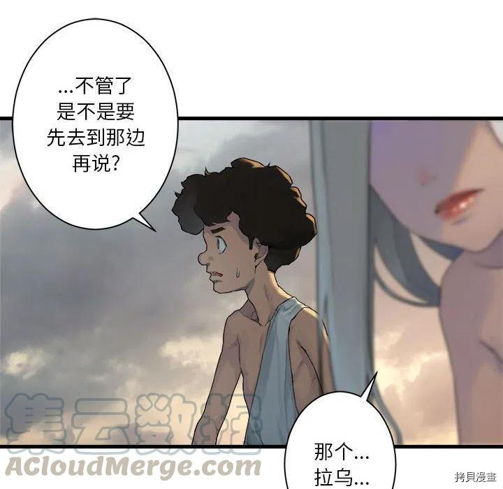 《她的召唤兽》漫画最新章节第98话免费下拉式在线观看章节第【28】张图片