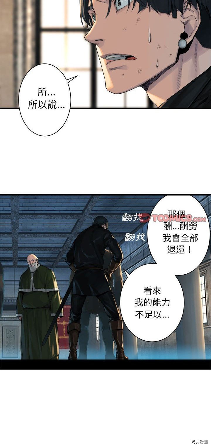 《她的召唤兽》漫画最新章节第64话免费下拉式在线观看章节第【11】张图片