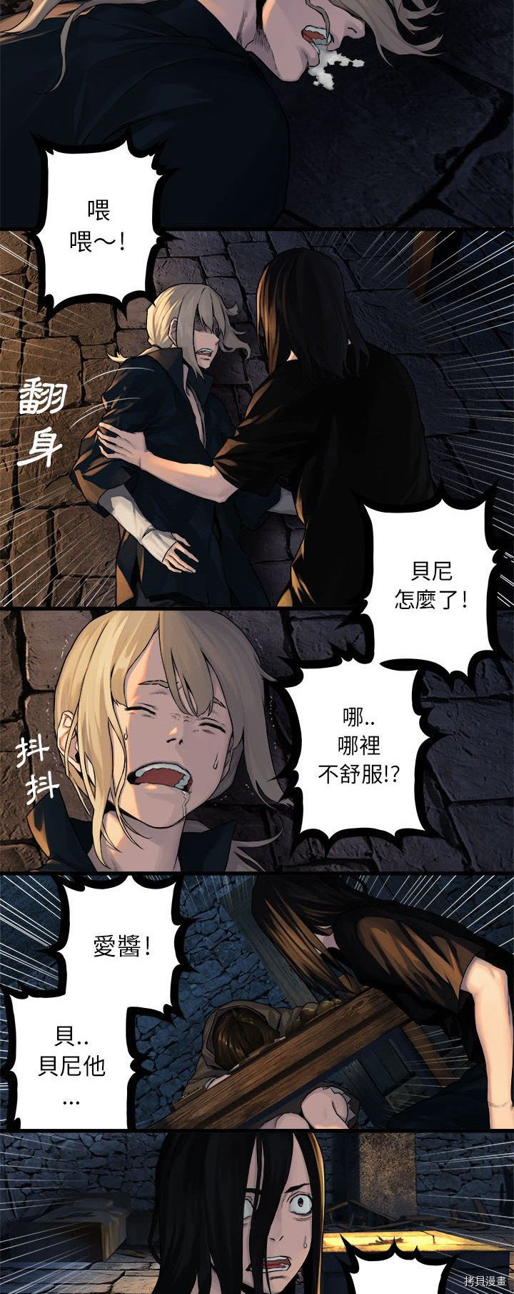 《她的召唤兽》漫画最新章节第43话免费下拉式在线观看章节第【15】张图片