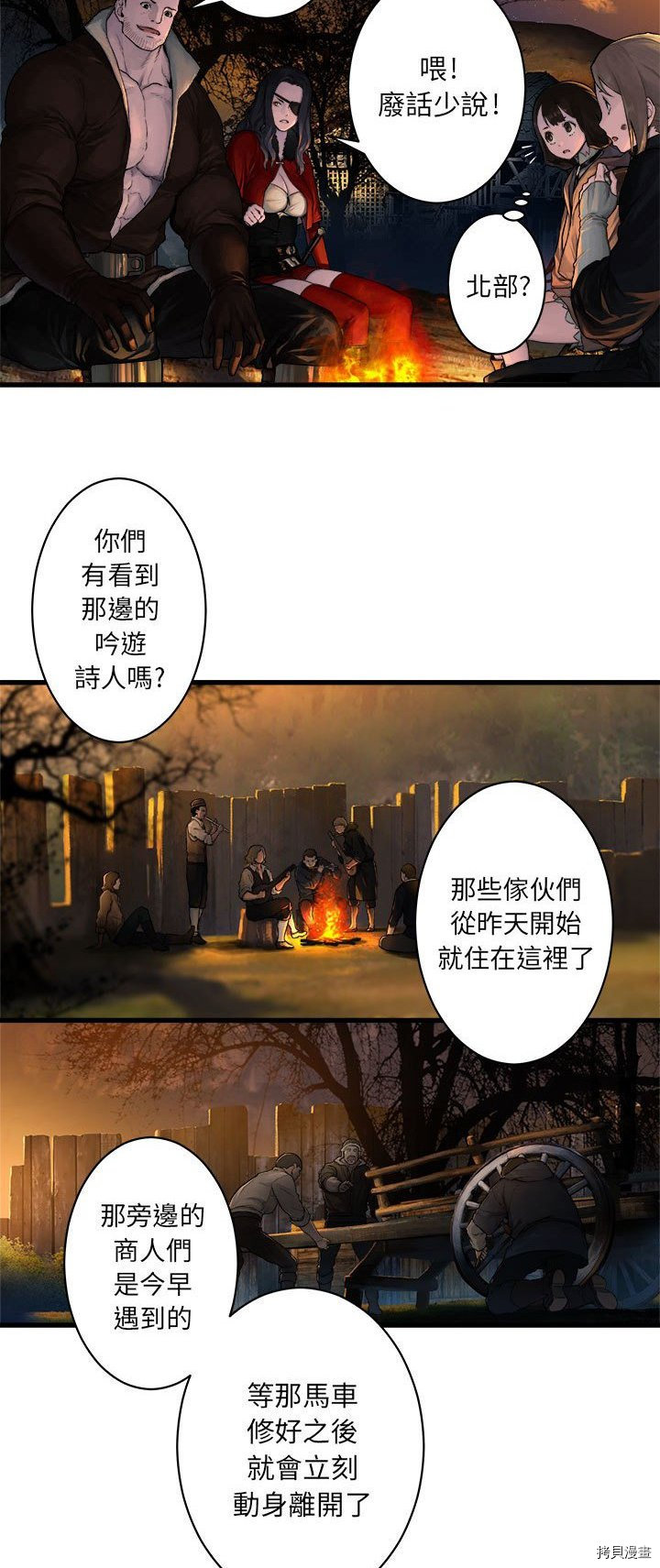 《她的召唤兽》漫画最新章节第26话免费下拉式在线观看章节第【6】张图片