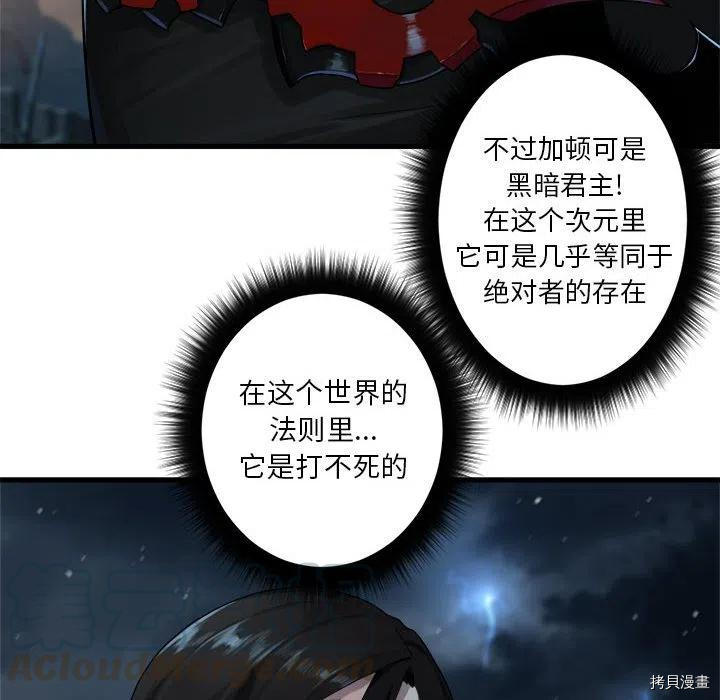 《她的召唤兽》漫画最新章节第96话免费下拉式在线观看章节第【28】张图片