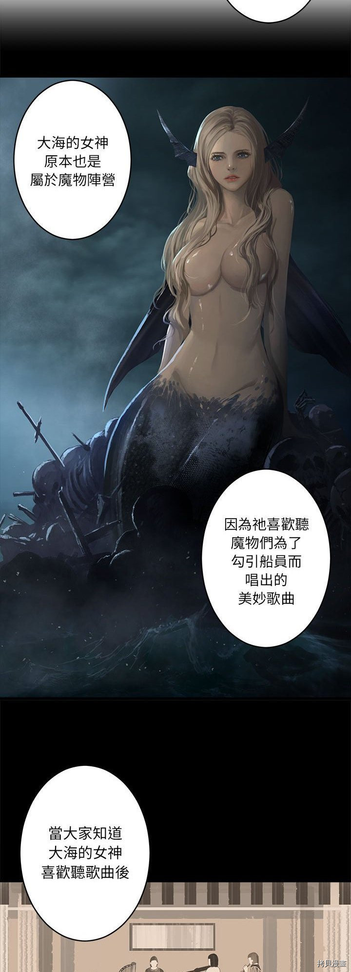 《她的召唤兽》漫画最新章节第41话免费下拉式在线观看章节第【24】张图片