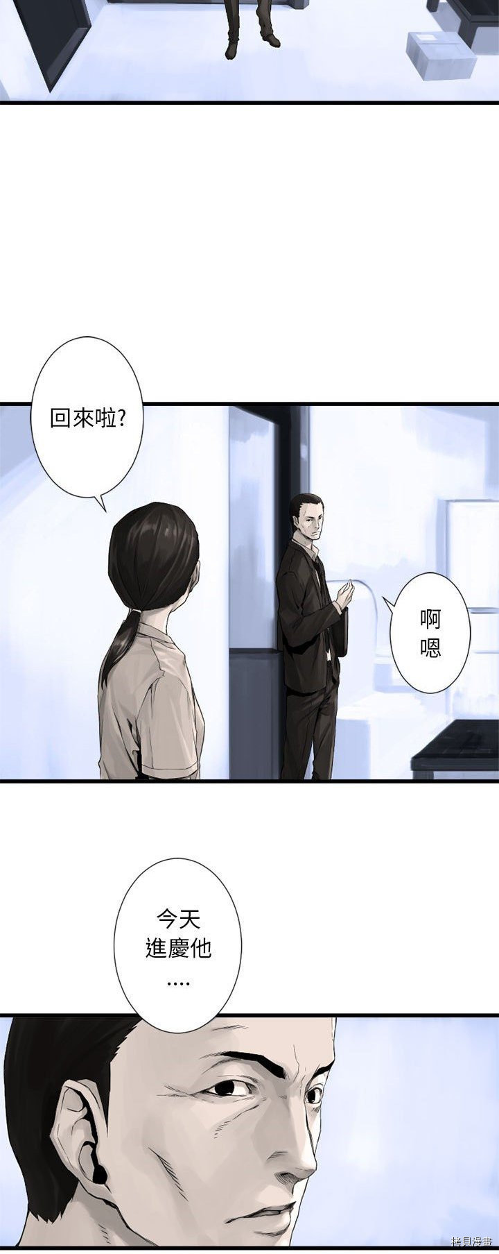 《她的召唤兽》漫画最新章节第9话免费下拉式在线观看章节第【3】张图片