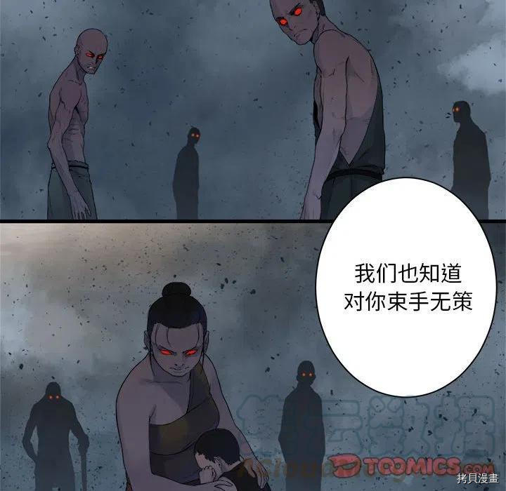 《她的召唤兽》漫画最新章节第99话免费下拉式在线观看章节第【70】张图片