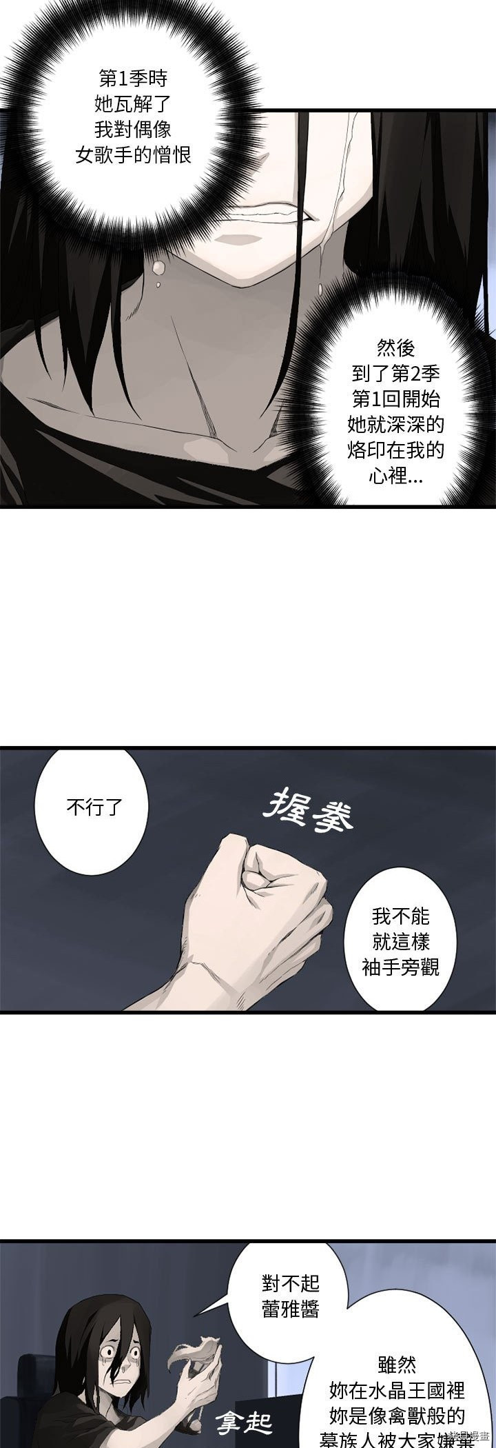 《她的召唤兽》漫画最新章节第6话免费下拉式在线观看章节第【33】张图片