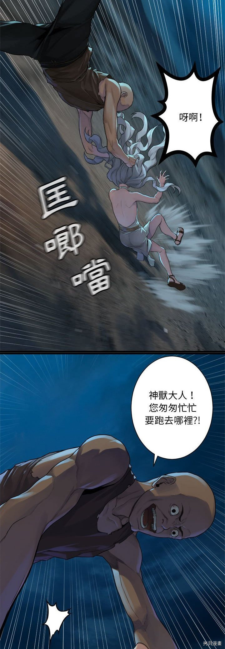 《她的召唤兽》漫画最新章节第84话免费下拉式在线观看章节第【24】张图片