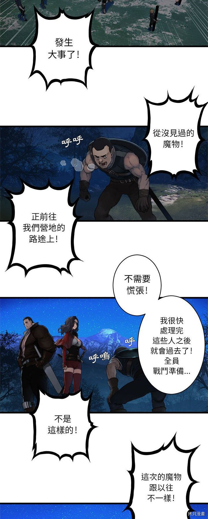 《她的召唤兽》漫画最新章节第27话免费下拉式在线观看章节第【16】张图片