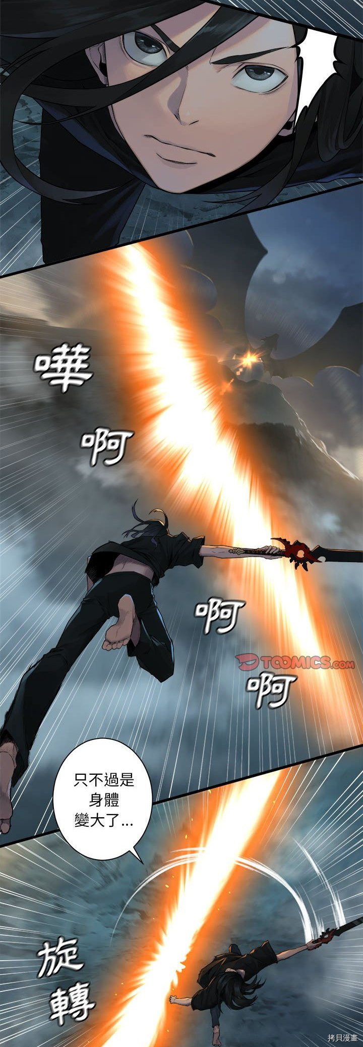 《她的召唤兽》漫画最新章节第95话免费下拉式在线观看章节第【29】张图片