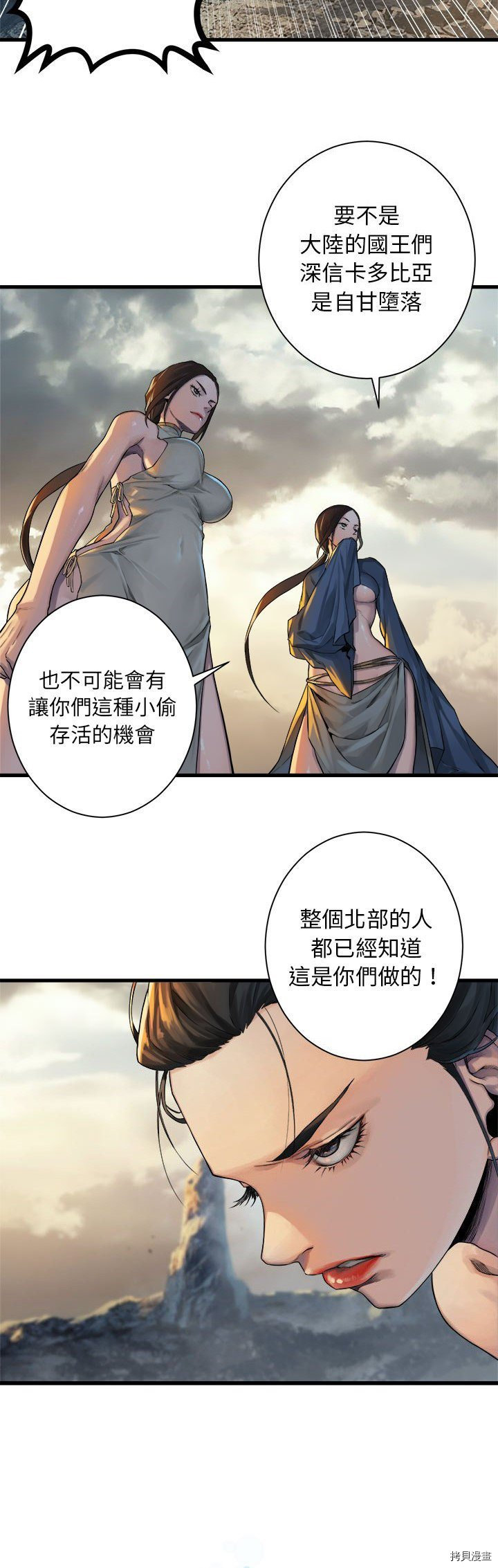 《她的召唤兽》漫画最新章节第75话免费下拉式在线观看章节第【4】张图片