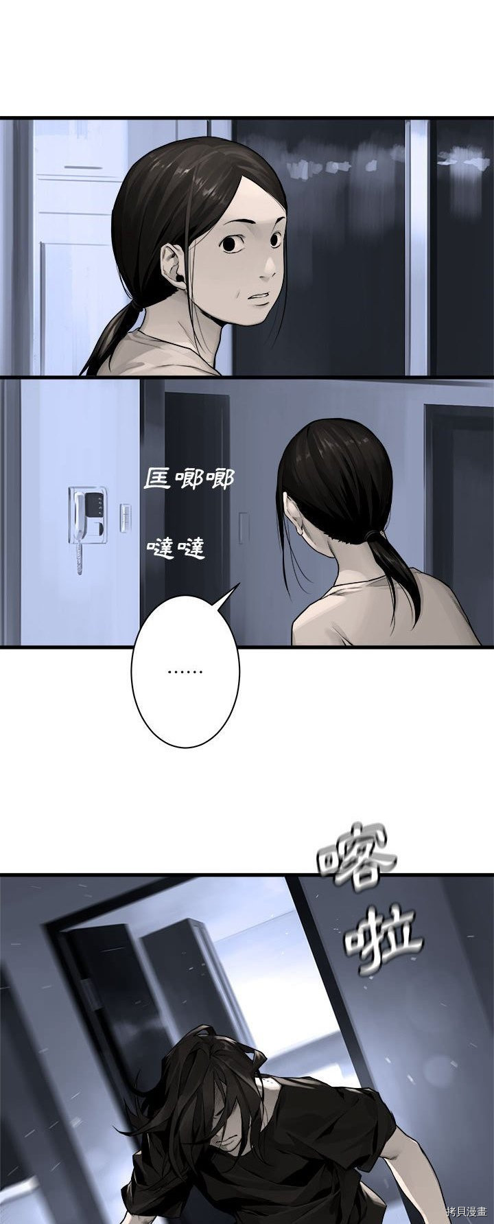 《她的召唤兽》漫画最新章节第46话免费下拉式在线观看章节第【10】张图片